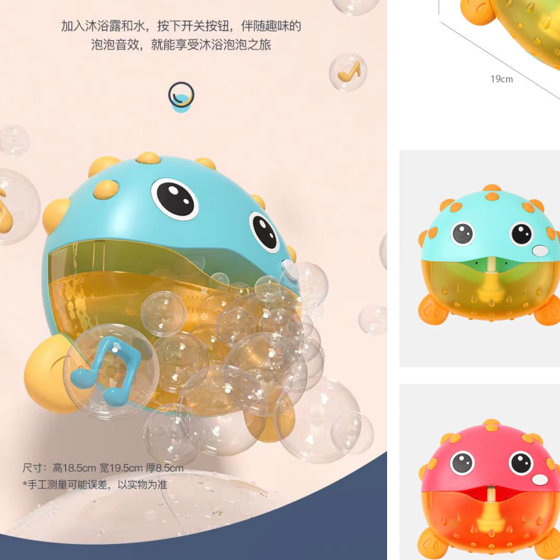 童启萌河豚浴室泡泡机3003颜色随机益智高清大图