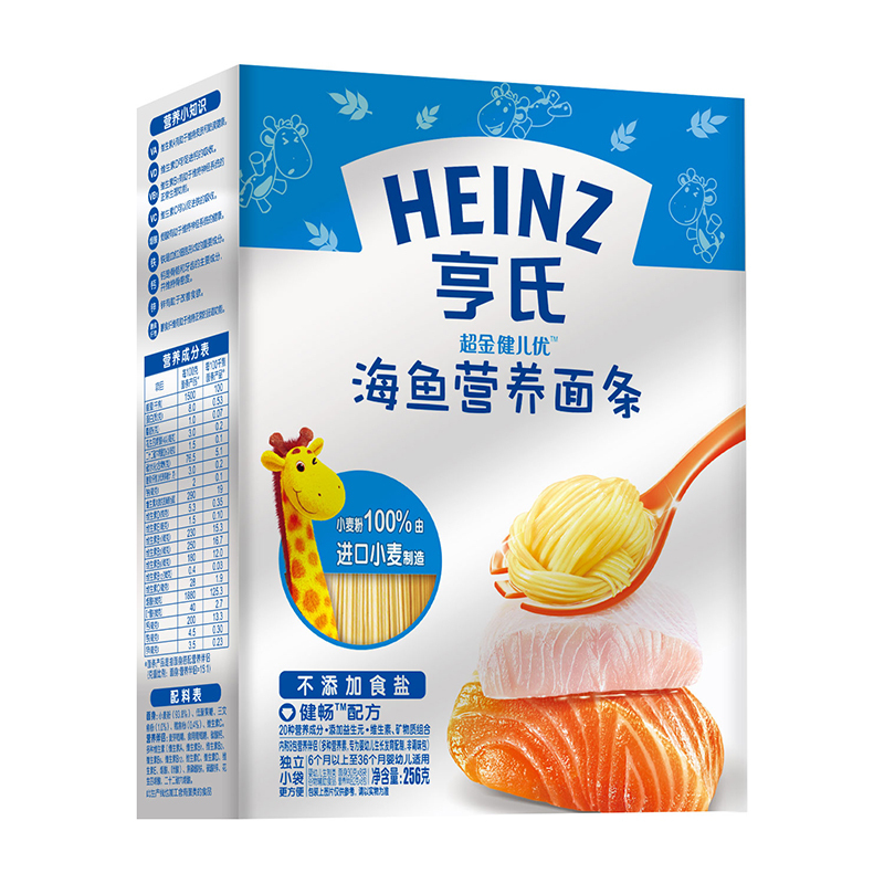 亨氏(Heinz)超金健儿优 含海鱼宝宝营养面条256g*2盒 3段 辅食婴幼儿辅食 辅食添加初期-36个月适用