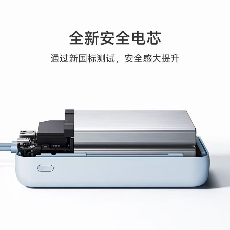 小米充电宝自带线20000 45W浅蓝色可上飞机3c认证2026新款移动电源充电快充大容量高清大图