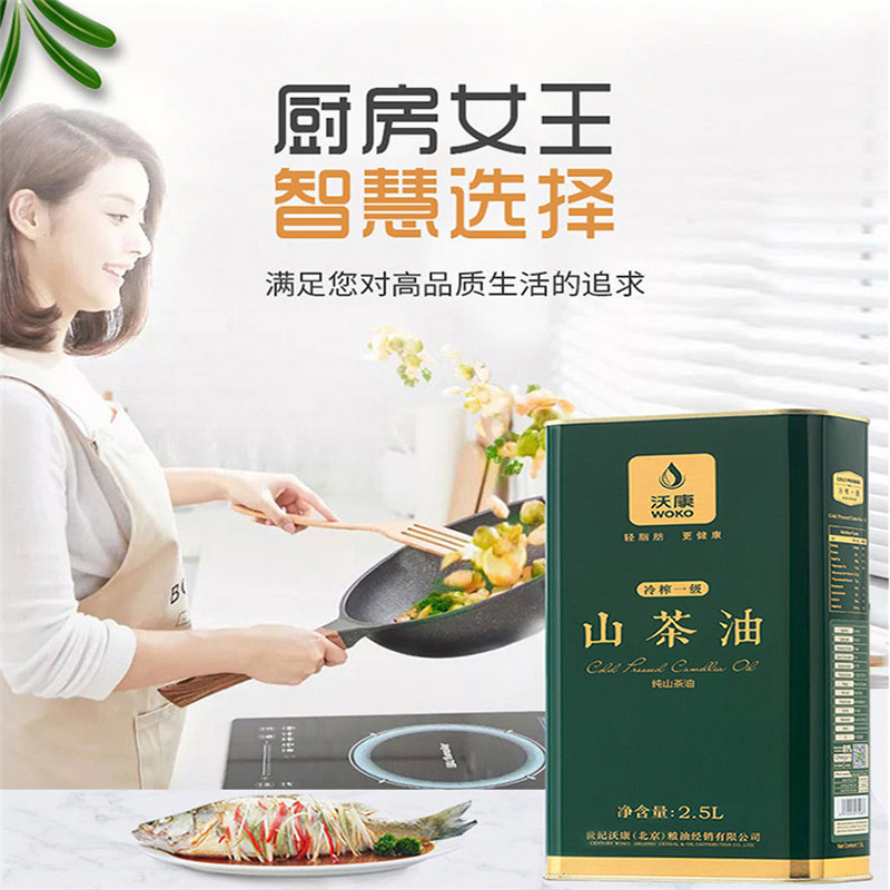 沃康山茶油2.5L茶籽油山茶油物理压榨食用油压榨一级山茶油铁桶