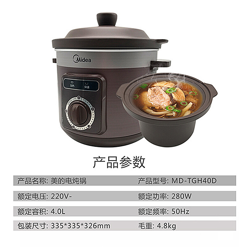 美的 Midea 电炖锅 电炖盅 养生锅 南都陶釜内胆煲汤煮粥电炖锅家用全自动 4L TGH40D