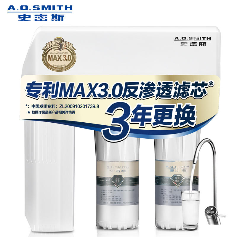 AO史密斯(A.O.Smith)厨下式家用直饮净水器器2000M 小体积 2升大流量净水机纯水机