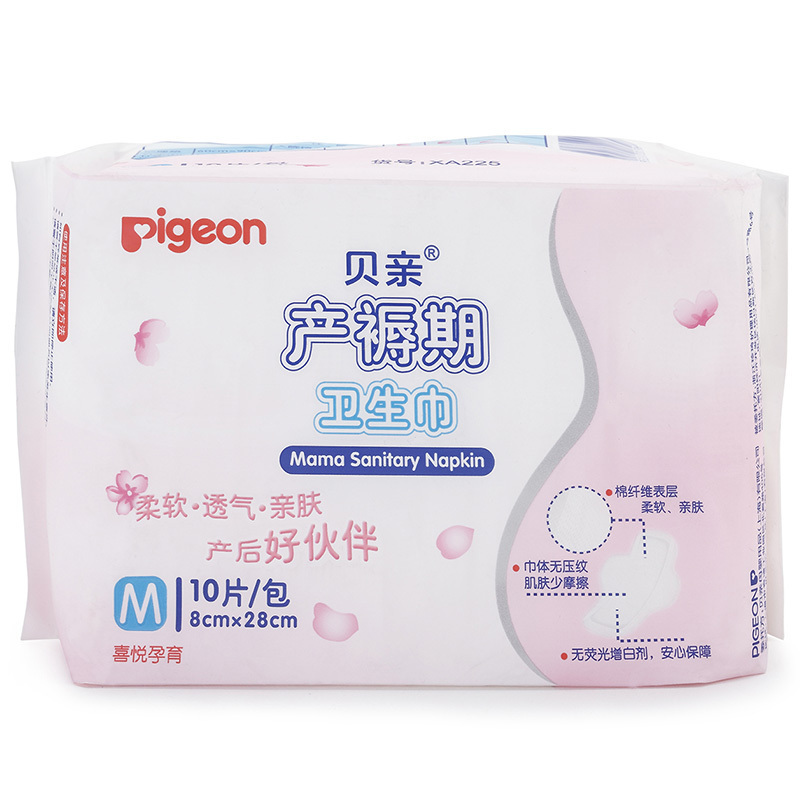 贝亲产褥期卫生巾M-10片(8*28cm)XA225