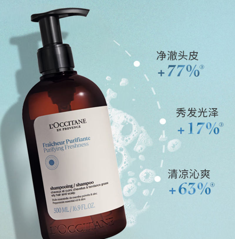 欧舒丹草本纯净洗护(洗发水+护发素各500ML)清洁留香控油品牌礼盒高清大图