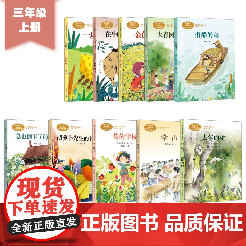 宇宙的另一边 三年级下册 陈诗哥著 语文教材配套阅读 课外读物 课文作家作品系列 人民教育出版社人教版高清大图