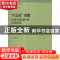 正版 “十三五”时期劳动力市场转型对策研究 都阳著 社会科学文