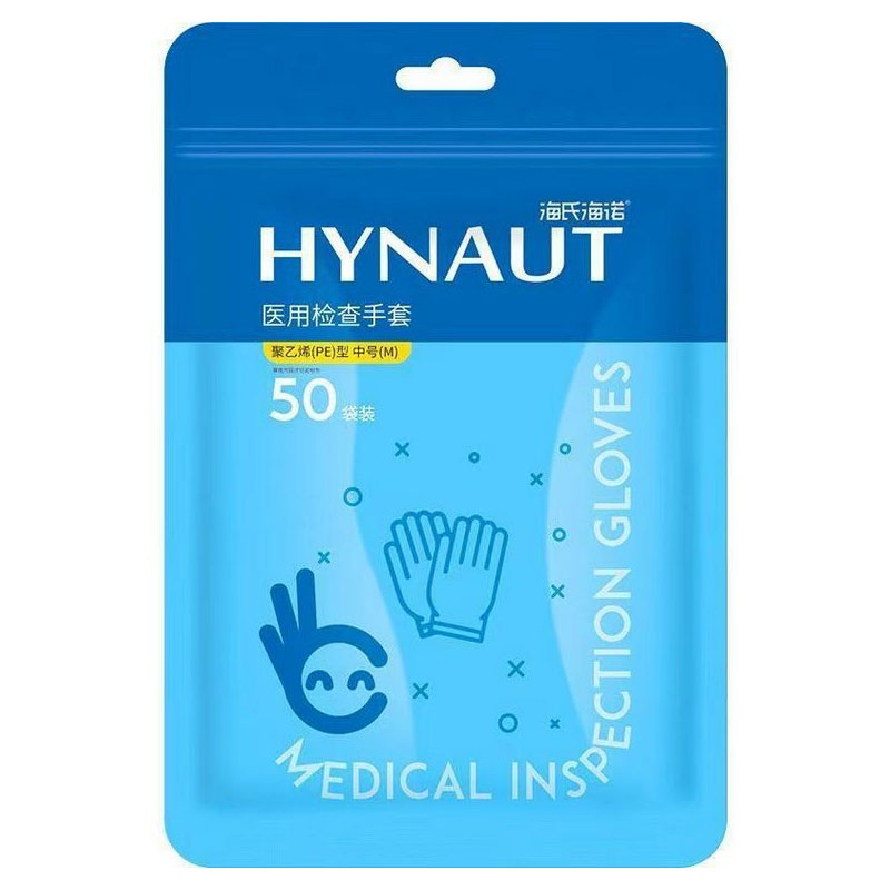 海氏海诺 50袋独立小包装医用检查手套透明PE膜厨房餐饮食品卫生一次性检查手套高清大图