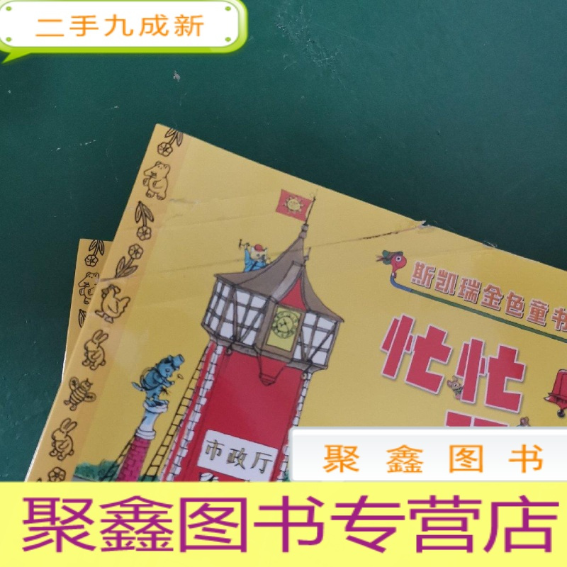 正九成新忙忙碌碌镇报价 参数 图片 视频 怎么样 问答 苏宁易购