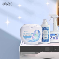 懿品佳洗衣套装YPJ-RH004