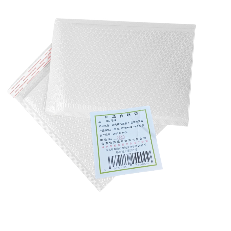 铁洋 珠光膜气泡袋 打包袋泡沫袋 100克 20*31+4CM 10个每包 包高清大图