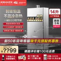 [单品NO1]老板(ROBAM)燃气热水器14升HT610-14快速即热式热水器家用智能恒温强排式省气节能防冻静音