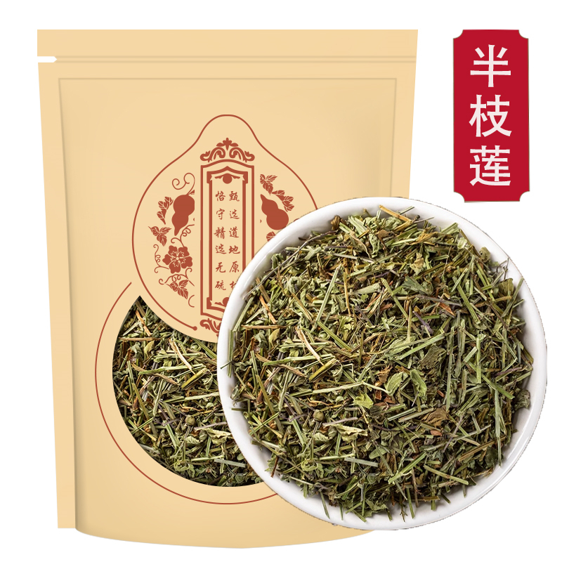 甄选半枝莲250g正品半枝连韩信草另售白花蛇舌草铁树叶高清大图