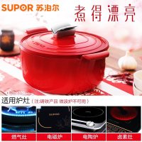 苏泊尔(SUPOR)珐琅铸铁经典圆形炖锅FLT26A1 樱桃红 黑白内壁随机发货