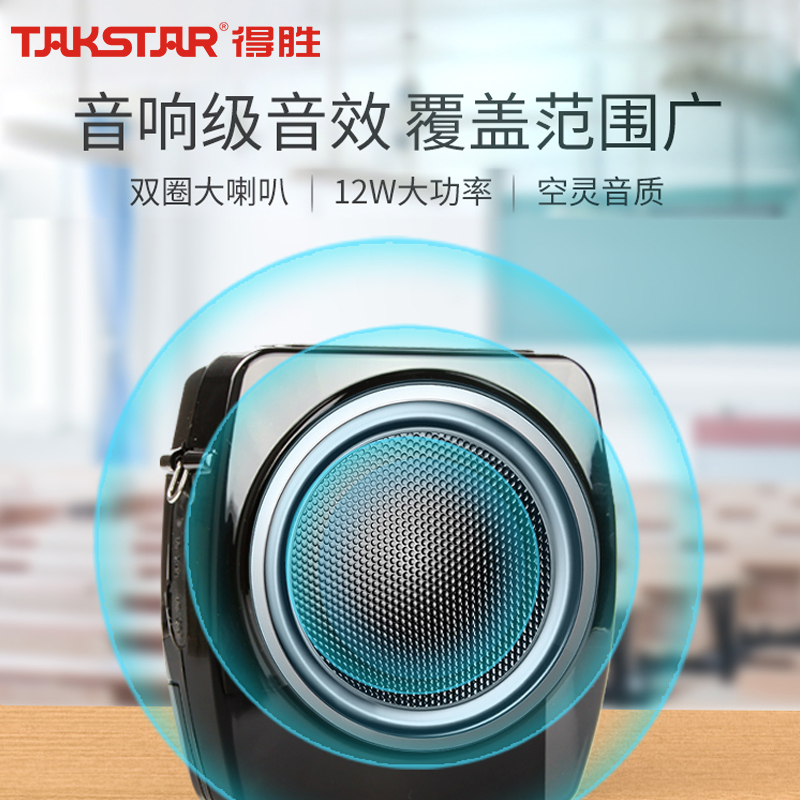 得胜 E6 12W大音量扩音器 便携长续航 高清扩音音质高清大图