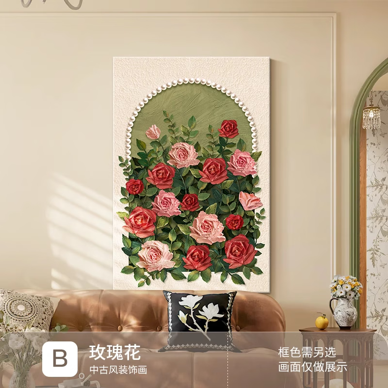 维诺亚中古风客厅装饰画法式复古壁画珍珠玫瑰小众奶油风沙发背景墙挂画 B款-2.5cm铝合金画框