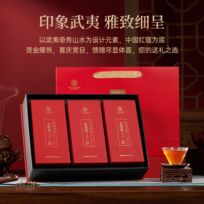 华祥苑 EMPEREUR 华祥庄园-240g武夷印象金骏眉