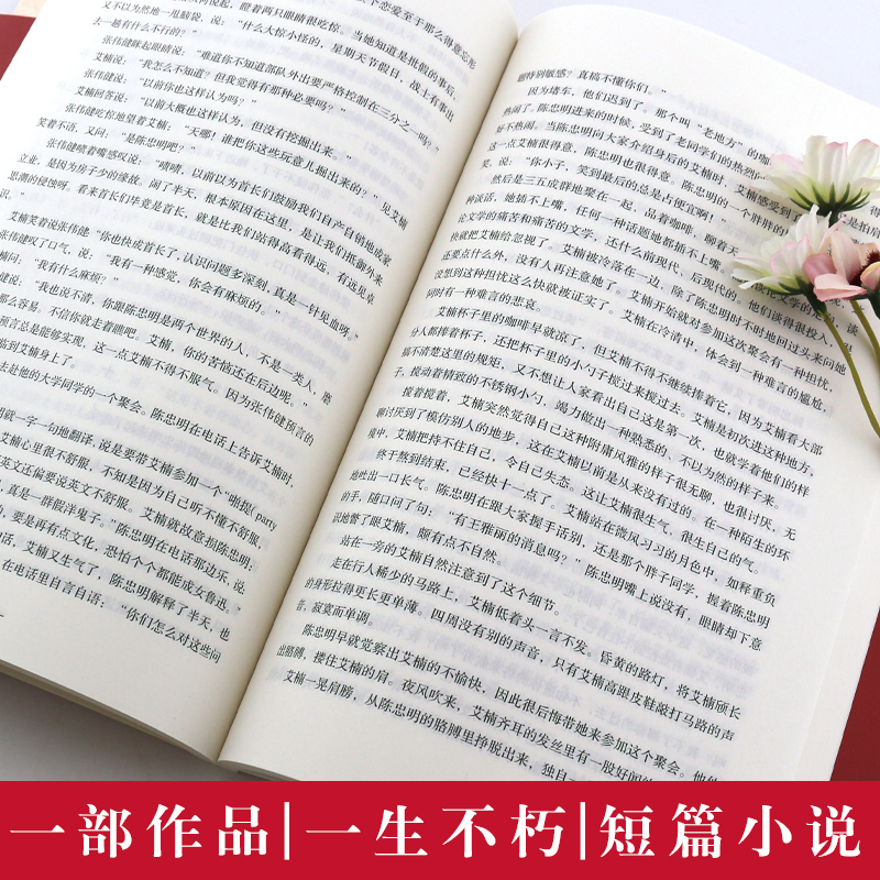 [友一个正版]父母爱情 刘静蜚声文坛之作 长江文艺 讲述父辈一生平凡爱情 中国当代中短篇小说 尉官正年轻 父母爱情 戎
