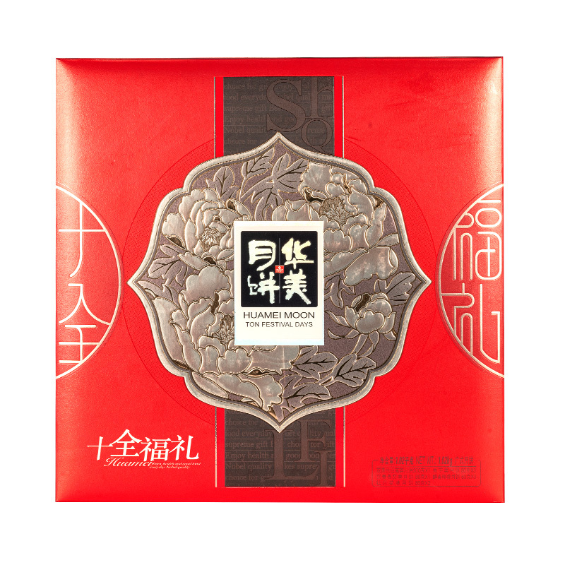华美(huamei) 1020G华美十全福礼 月饼礼盒