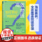 高效带班:如何带好问题班 钟杰著 4种维度,5大模块,40+真实案例,教学工作策略全覆盖 老师教育类阅读书籍 教师用书