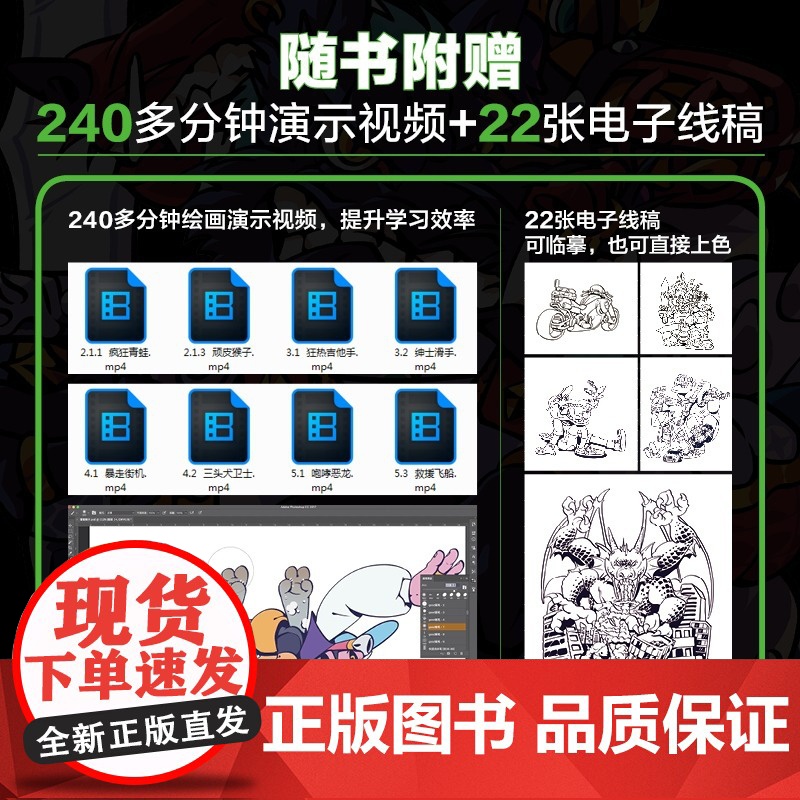 明日之风 潮流插画绘制技法实例教程 插画设计教程书商业插画绘制技法潮流朋克平面设计师插画师自学临摹画册标识海报图案设计高清大图