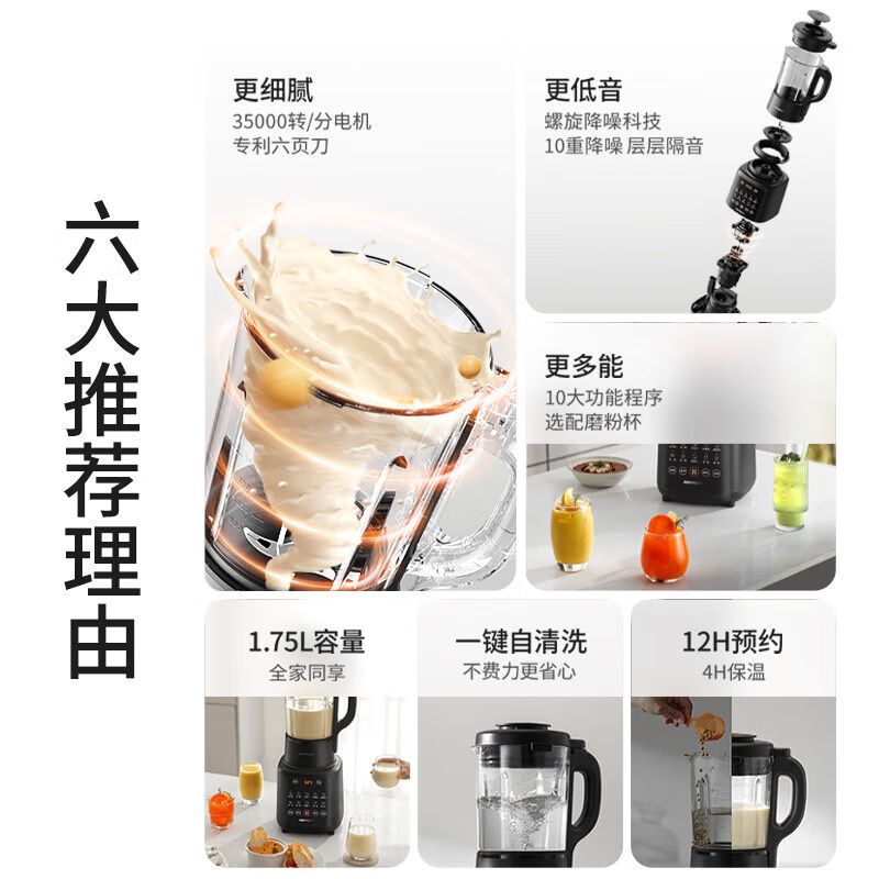 九阳(Joyoung)破壁机家用豆浆机智能预约料理全自动榨汁多功能搅拌果汁绞肉磨粉辅食L18-P161 太空灰高清大图