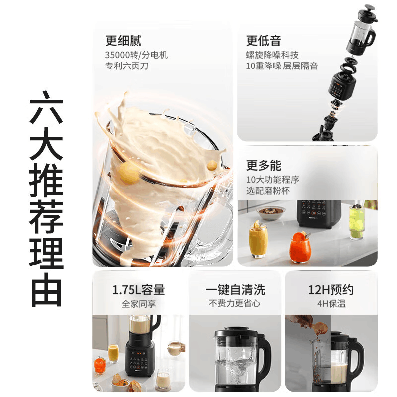 九阳(Joyoung)破壁机家用豆浆机智能预约料理全自动榨汁多功能搅拌果汁绞肉磨粉辅食L18-P161 太空灰图片