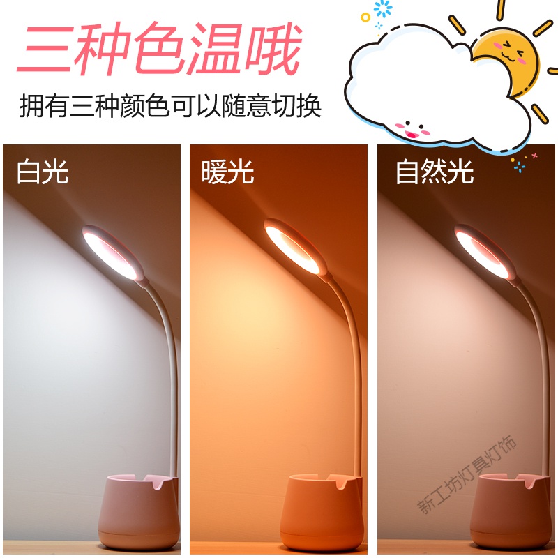 苏宁放心购 台灯卧室ins少女心护眼书桌学生学习专用床头充电插电两用小台风高清大图