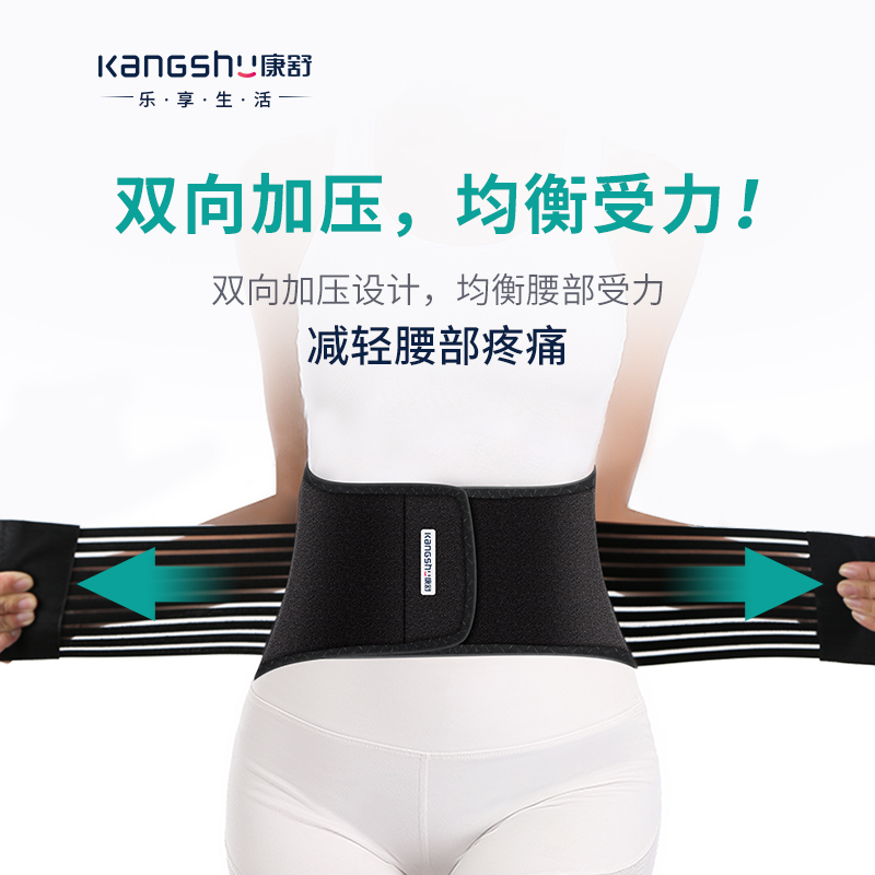 康舒医用固定带 腰腹双面发热护腰A3036M护腰带腰椎间盘腰间盘腰托突出劳损发热保暖秋冬季腰围男女士