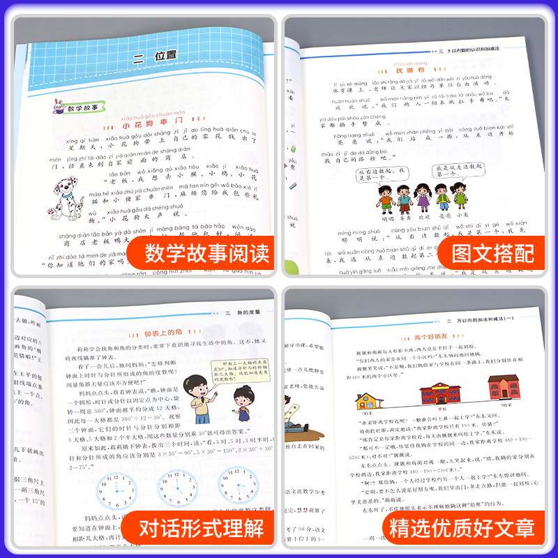 [共2本]数学同步阅读+科学拓展阅读 小学五年级 [正版]全科阅读一二三年级四年级五年级六年级上册下册小学语文阅读训练1高清大图