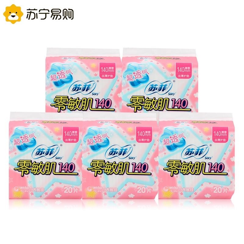 Sofy 苏菲零敏肌超薄护垫迷你卫生巾140mm 20片 5包清香型丝薄柔滑超透气迷你姨妈巾整箱高清大图