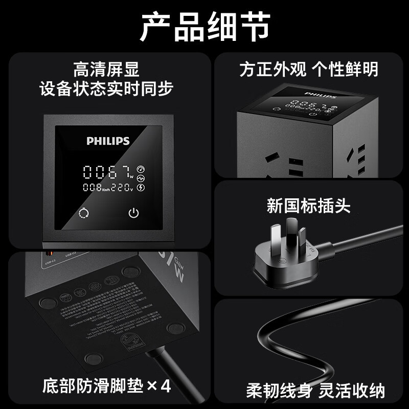 飞利浦(PHILIPS)桌面充电插座67W立式数显氮化镓USB多功能拓展多孔插排 白色
