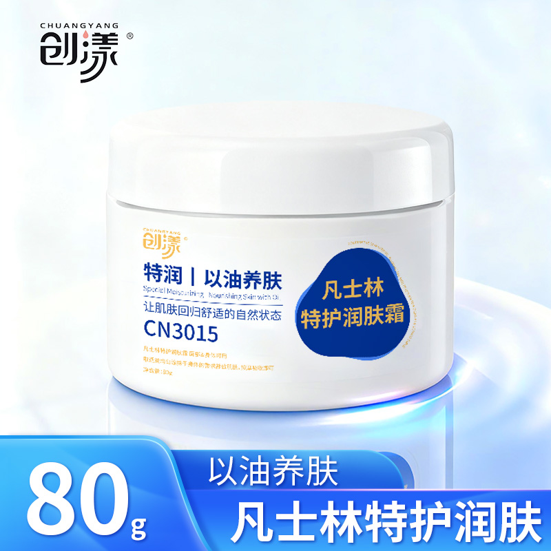 创漾(CHUANGYANG)CN3015 凡士林特护润肤霜80g(计价单位:罐)高清大图