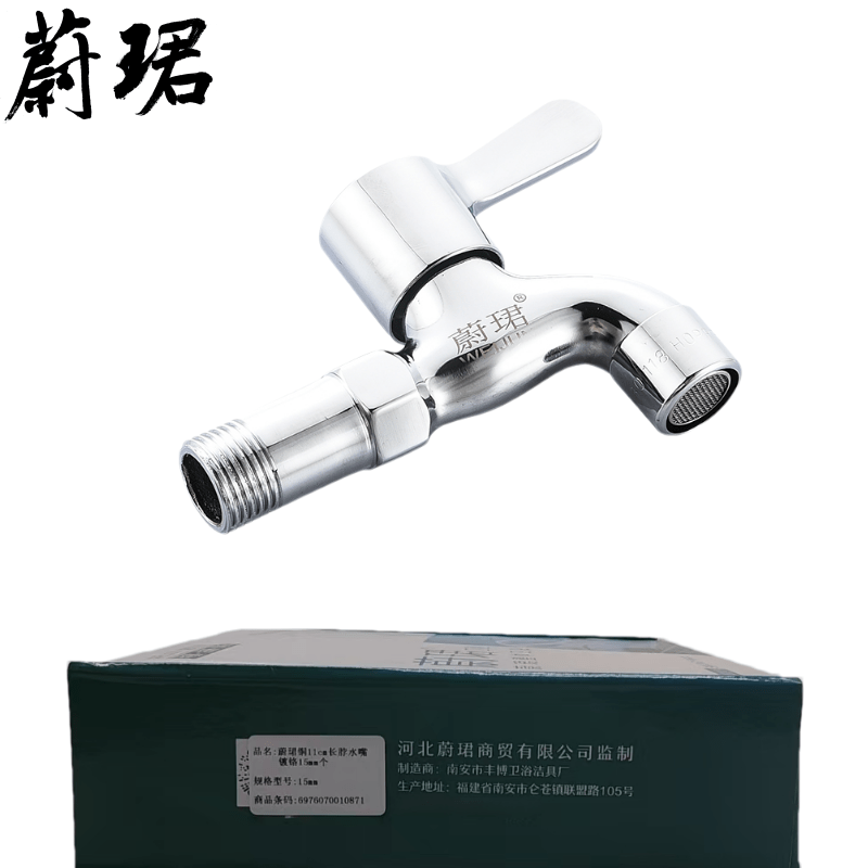 蔚珺铜11cm长脖水嘴镀铬15mm个高清大图