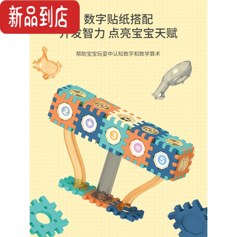 真智力儿童百变滚珠轨道弹珠男孩管道滑道积木磁力片拼装早教益智力玩具 轨道拼装[送收纳箱+246颗]