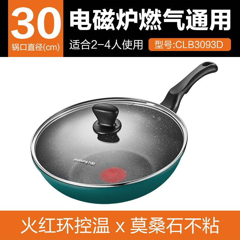 九阳(Joyoung))火红环炒锅不粘锅麦饭石点色炒菜锅28cm平底煎锅电磁炉燃气明火通用烹饪锅具 [火红环感温]不粘锅