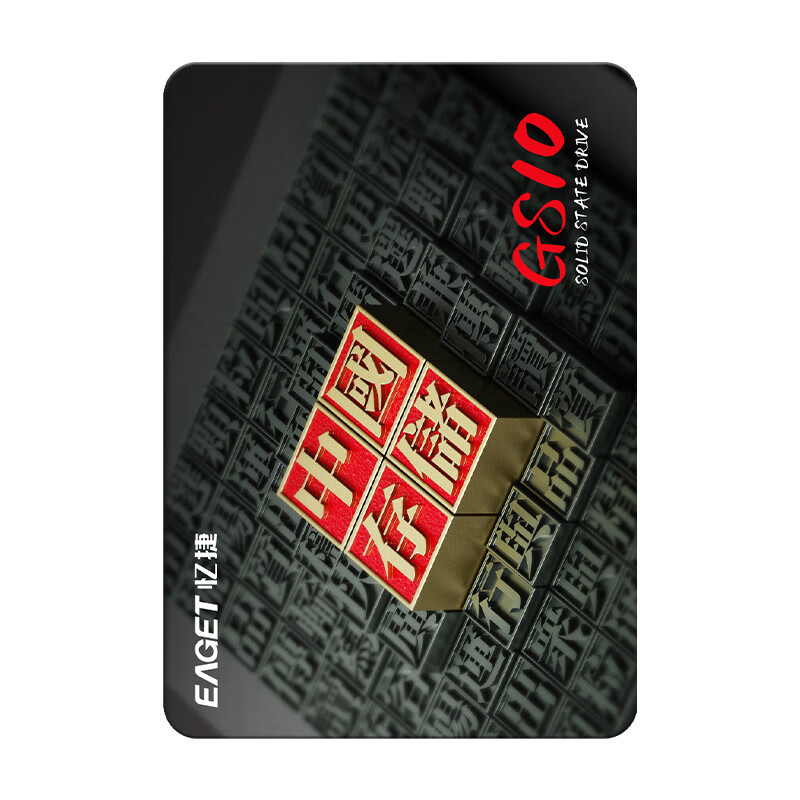 忆捷(EAGET)GS10 SSD固态硬盘 长江存储晶圆 国产TLC颗粒 SATA3.0接口高速读写1TB(单位:个)