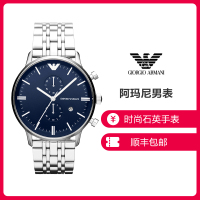 阿玛尼(EMPORIO ARMANI)手表 商务休闲男表钢带男士圆盘日历石英腕表AR0389/AR0399/AR1648