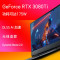 惠普(HP)暗影精灵8Plus 游戏本 17.3英寸笔记本电脑定制版(i9-12900HX 64G内存 2TSSD RTX3080Ti 2.5K 165Hz)17-ck1008TX