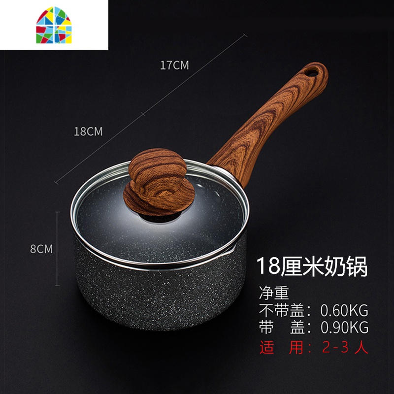 宝宝专用锅辅食锅婴儿家用不粘奶锅单柄14cm煮豆浆专用小锅 FENGHOU 18厘米2-3人用送勺子电磁炉/明火可用高清大图