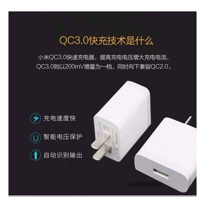 小米8充电器qc3.0快充数据线小米5/6红米5/6手机充电头安卓|QC3.0闪充头 2米[Type-c]接口闪充线