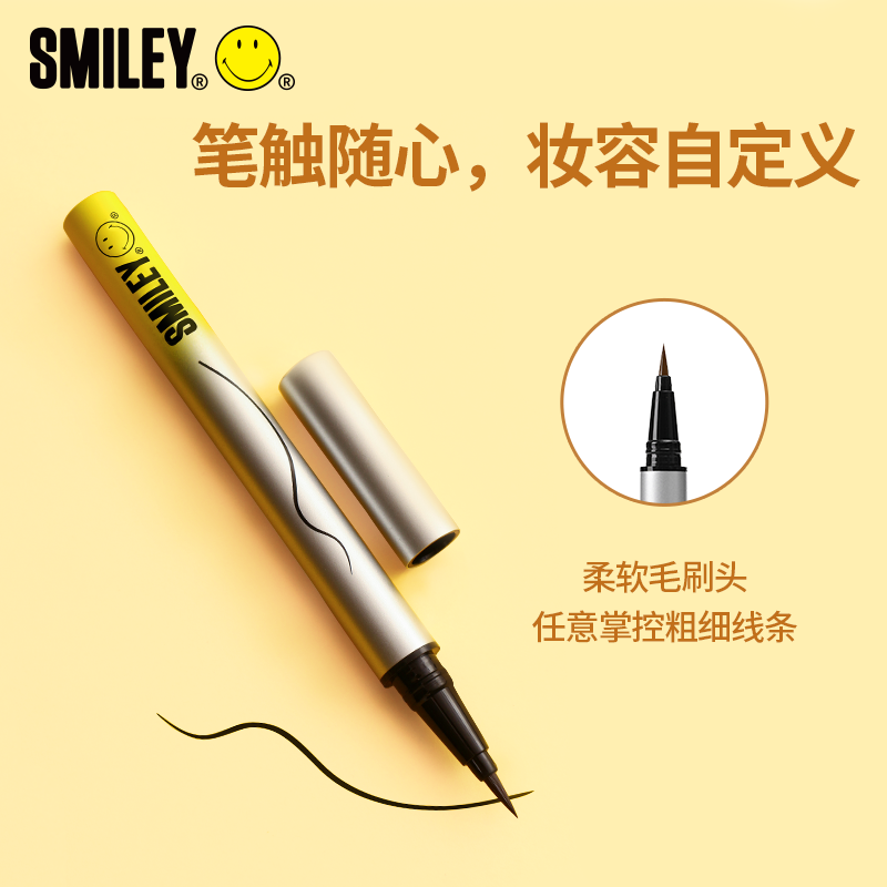 Smiley思麦脸微笑 随心涂鸦液体眼线笔1ml 棕色 速干防汗 告别晕染