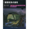 正版新书]德国新英式建筑(精)李业兰9787561121375