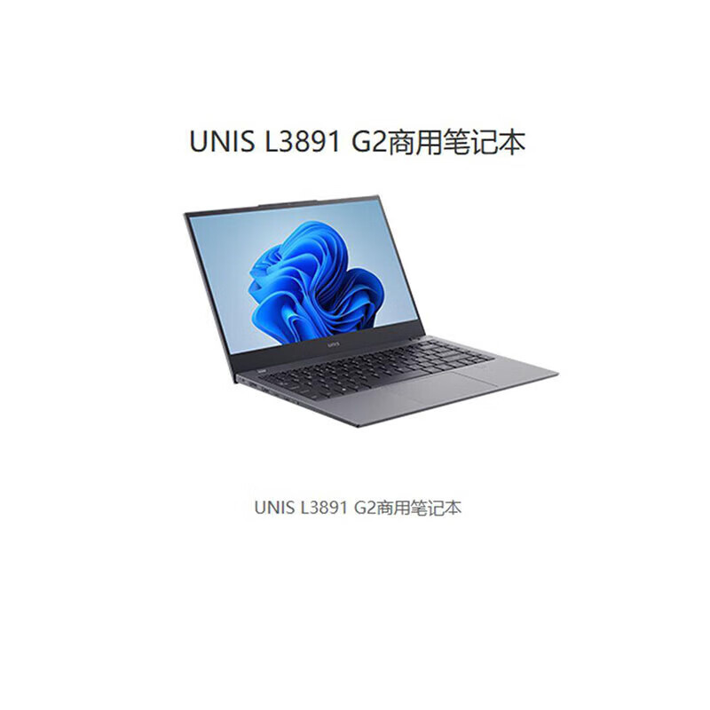 紫光L3891国产化笔记本电脑14英寸兆芯KX-6640MA16GBDDR4512GSSD集显试用版统信UOS灰色