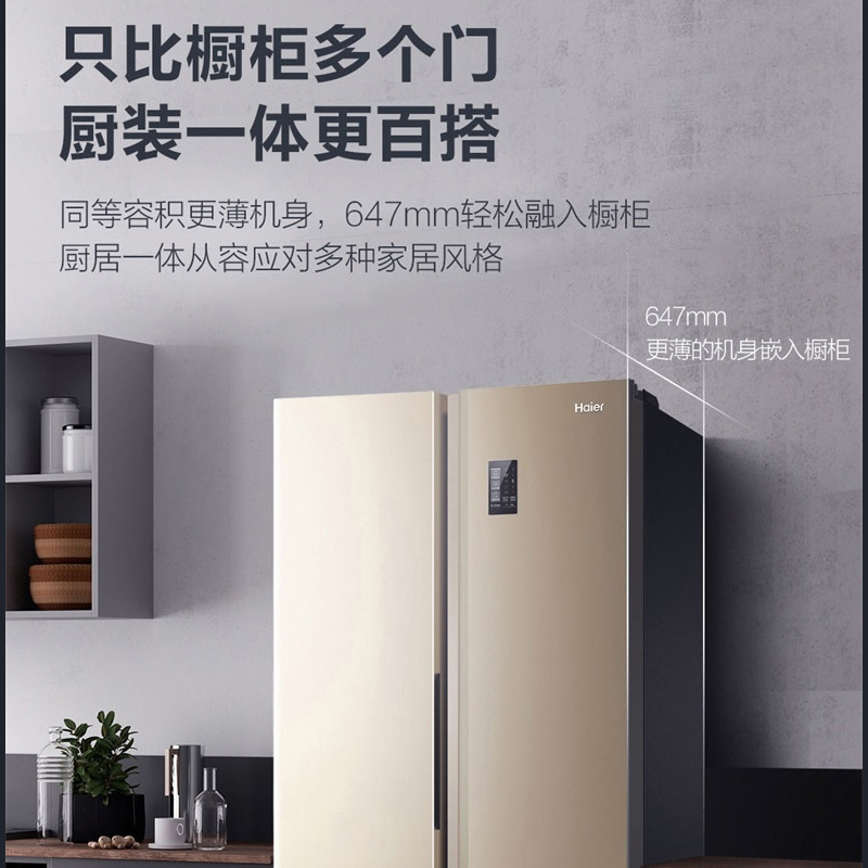 海尔(Haier)480升对开门嵌入式冰箱 智+魔方视窗 纤薄不占地 每天不到一度电 家用电冰箱 BCD-480WBPT