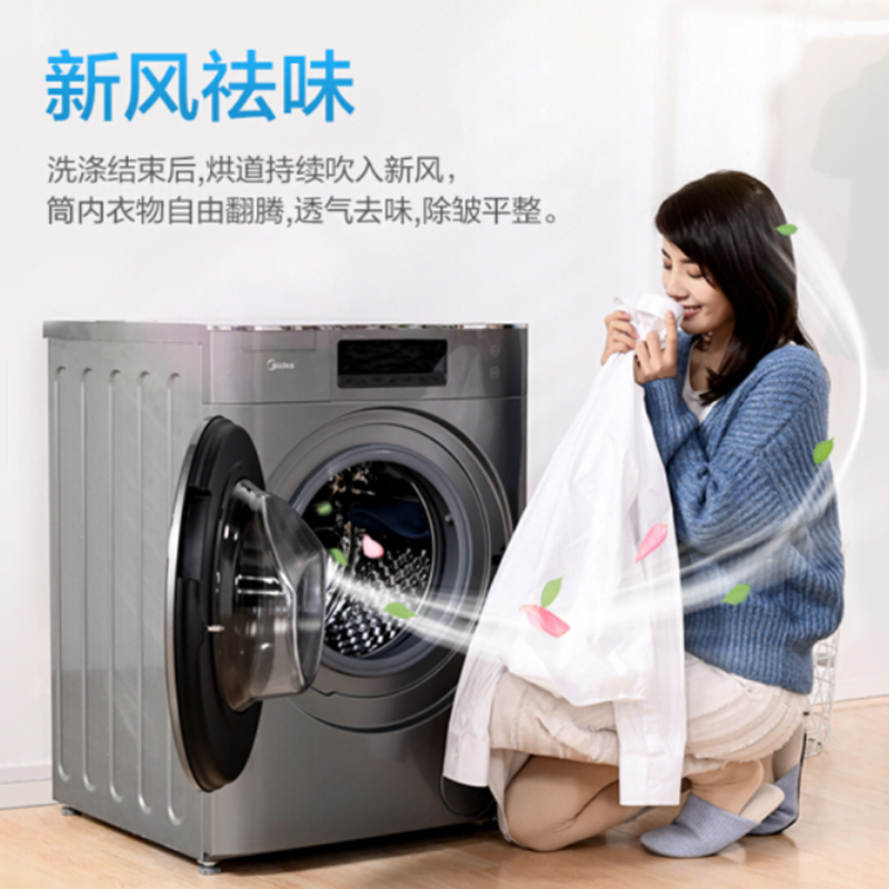 美的 洗衣机 MG100T2WADQCY 货期7天
