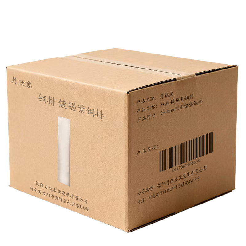 月跃鑫 铜排 镀锡紫铜排 25*4mm*1米镀锡铜排 米高清大图