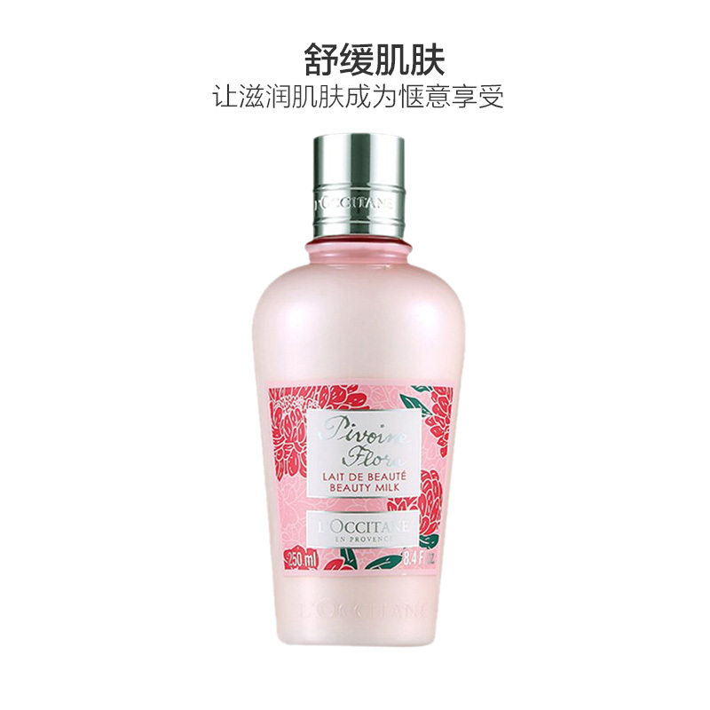 L’OCCITANE 欧舒丹 芍药身体润肤乳 250ml