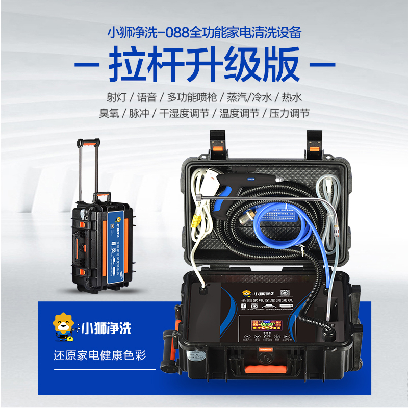 帮客材配[清洗专用]苏宁帮客全能家电清洗机 拉杆升级款 1380元/部 免邮高清大图