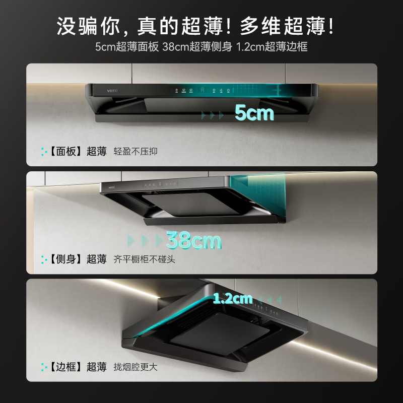 华帝(vatti)[小飞碟S25]超薄平嵌欧式油烟机 i11S25 直流变频25风量大吸力 智感恒吸自清洁 脱排抽油烟机高清大图