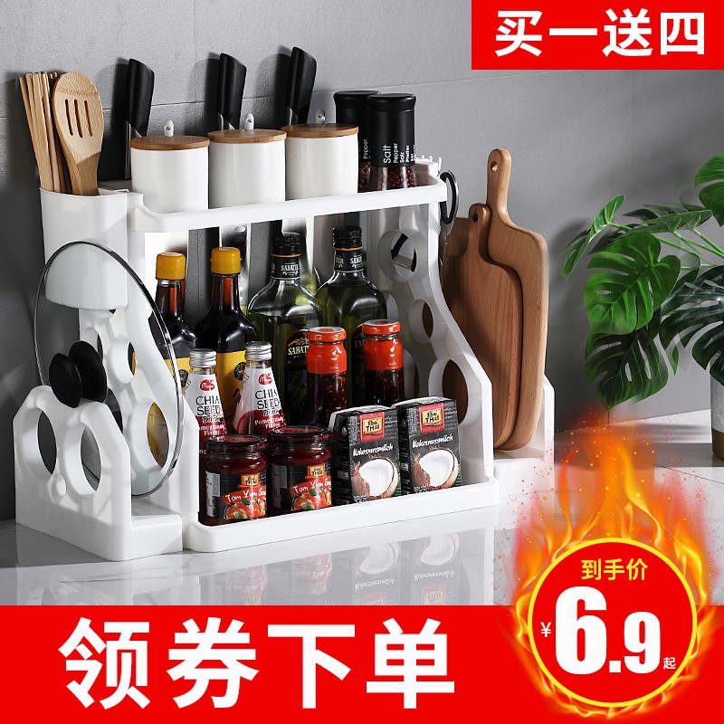 厨房置物架筷子收纳架塑料落地刀具刀架砧板菜板架调味调料架用品收纳层架 三维工匠高清大图